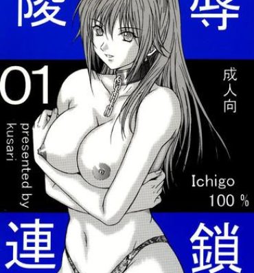 Hood Ryoujoku Rensa 01- Ichigo 100 hentai Domina