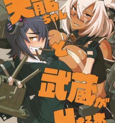 Harcore Tenryuu-chan to Musashi ga H Suru Hon- Kantai collection hentai Hardsex
