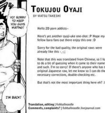 Fist Tokujou Oyaji Groping