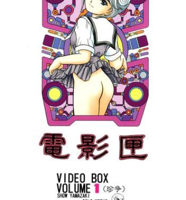 Crazy Denkagekou VIDEO BOX VOLUME 1- Video girl ai hentai Roludo