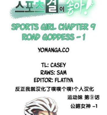 Highschool Sports Girl Ch.9 Ladyboy