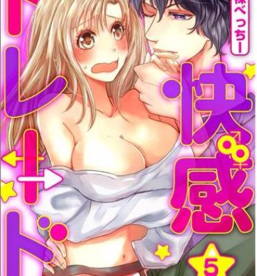 Ano Kaian★Trade~Onnna no ii tokoro, oshiete ageru~volume 5 Gay Sex