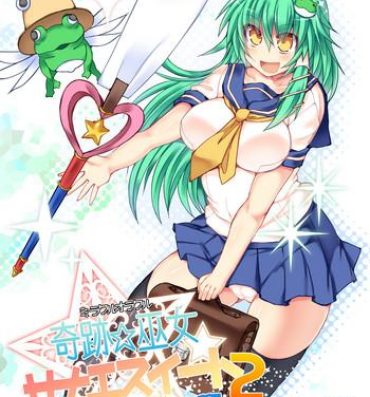 Fuck Hard Miracle☆Oracle Sanae Sweet 2- Touhou project hentai Pervs