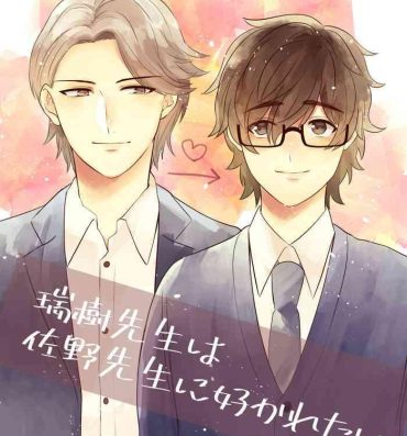 Homosexual [Jun Tsuyu BOX (Jun Tsuyu)] Mizuki-sensei Wa Sano-sensei Ni Sukaretai [Digital]- Original hentai Webcamchat
