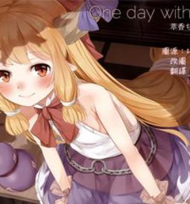Office One day with Suika- Touhou project hentai Delicia
