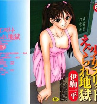 Free Blow Job Shoujo Slit Egurare Jigoku – Girl's Slit in Lustful Purgatory Hardcore Porn