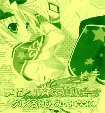 Ameteur Porn Twinkle☆Crusaders Kurukuru Secret Booklet- Twinkle crusaders hentai Tesao
