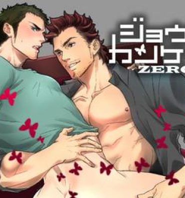Clothed Sex Jouge Kankei ZERO- Original hentai Canadian
