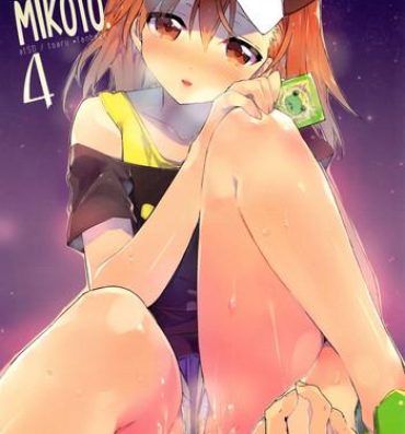 19yo Mikoto to. 4 | With Mikoto. 4- Toaru kagaku no railgun hentai Toaru majutsu no index hentai Massage Sex