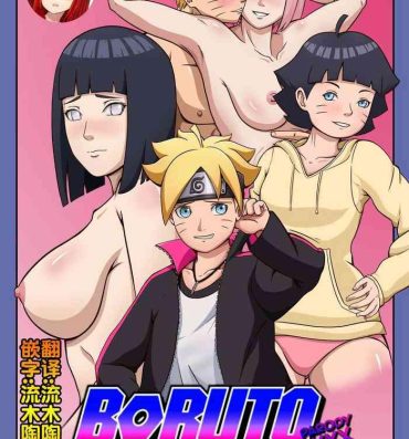 Cumswallow Boruto Erotic Adventure chapter1:Boruto is in trouble- Boruto hentai Buceta