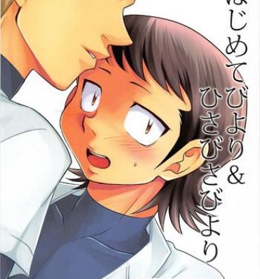 Gay Trimmed Hajimete Biyori and Hisabisa Biyori Sairoku- Daiya no ace hentai Amatuer
