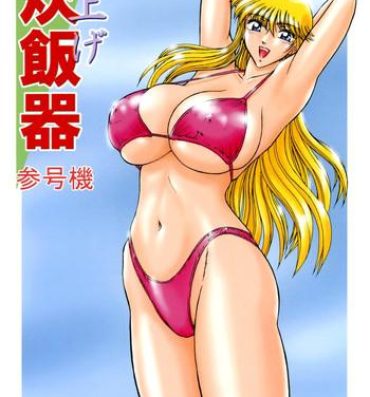 Naked Launching Rice Cooker No. 3- Kochikame hentai Perfect Girl Porn