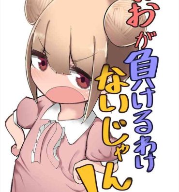 Hugetits Mio ga Makeru Wakenai jan! 美緒怎麼可能會輸！- Original hentai Cum Shot