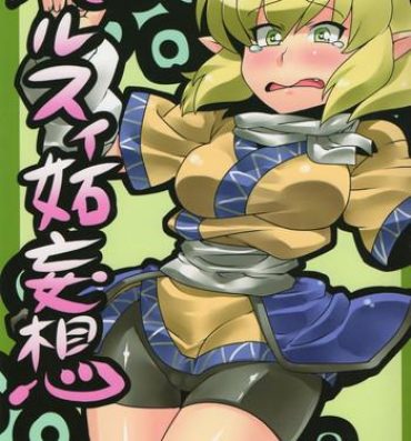 Lingerie Parsee Neta Mousou- Touhou project hentai Buttplug