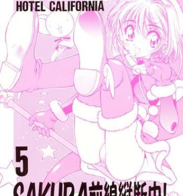 Strap On Sakura Zensen Juudan Naka! 5- Cardcaptor sakura hentai Private