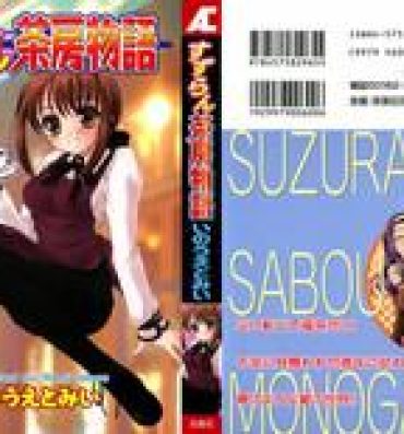 Pauzudo Suzuran Sabou Monogatari – May Lily Cafe Story Rough Sex