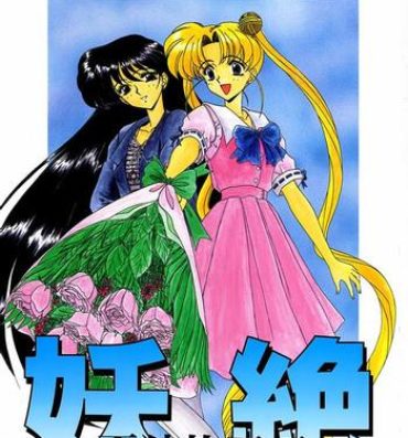 Mulata Youzetu- Sailor moon hentai Cum In Mouth