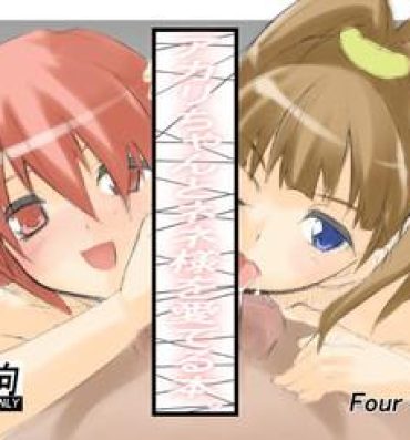 Shemales 【18禁】アカリちゃんとネネ様を愛でる本。【完成版】- Digimon xros wars hentai Lesbian Porn