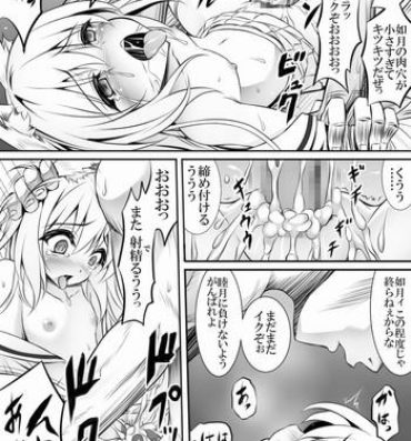 Bush AzuLan 1 Page Manga- Azur lane hentai Bigblackcock
