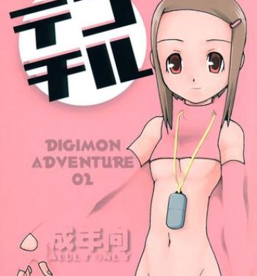 Lick Dekochiru- Digimon adventure hentai Digimon hentai Shin megami tensei devil children hentai Cavalgando