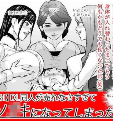 Money DL Doujin ga Urenasasugite Kusogaki ni Natte Shimatta Otoko- Original hentai Grandmother