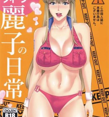 Jockstrap Fellatio Queen Reiko no Nichijou- Kochikame hentai Fleshlight