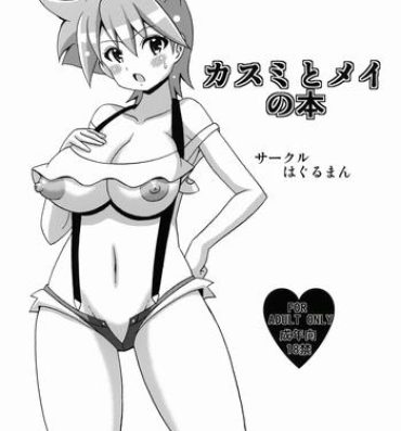 Harcore Kasumi to Mei no Hon- Pokemon hentai Sexy Girl