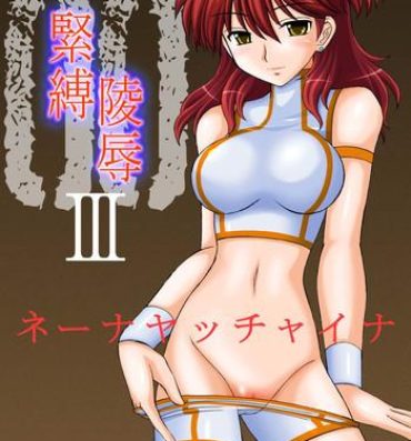 Porn Sluts Kinbaku Ryoujoku 3 – Nena Yacchaina- Gundam 00 hentai Couple