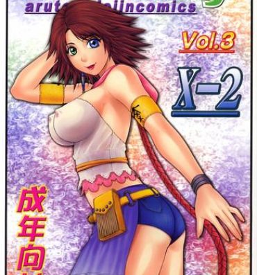 Rubia Mikicy Vol. 3- Final fantasy x 2 hentai Reality Porn