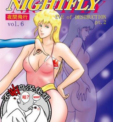 Real Amateurs NIGHTFLY vol.6 EVE of DESTRUCTION pt.2- Cats eye hentai Soapy Massage