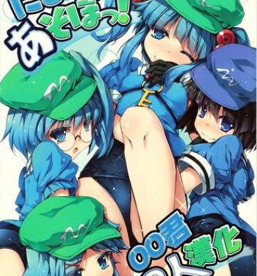 Parties Nitori to Asobo!- Touhou project hentai Amateur Vids