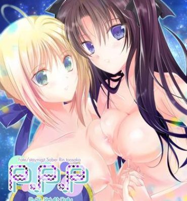 Cousin P.P.P- Fate stay night hentai Hot Naked Girl
