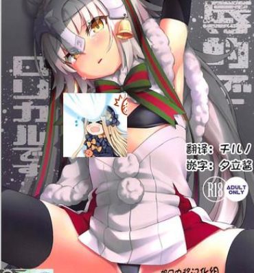 Perfect Butt Ryoujoku Teki de Lolical desu- Fate grand order hentai Wetpussy