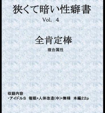 Chaturbate Semakute Kurai Vol. 4 Zenkouteibou- The idolmaster hentai Real Amateur