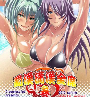 Lovers Shokukan Mankan Zenseki San- Ikkitousen | battle vixens hentai Playing