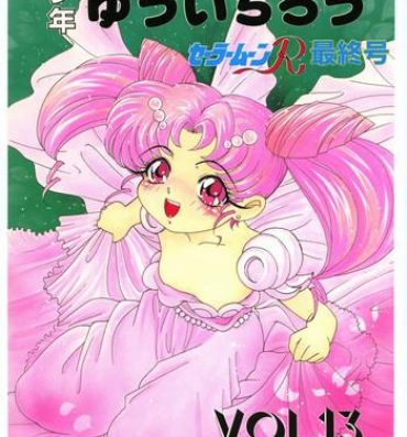 Machine Shounen Yuuichirou Vol. 13- Sailor moon hentai Redbone