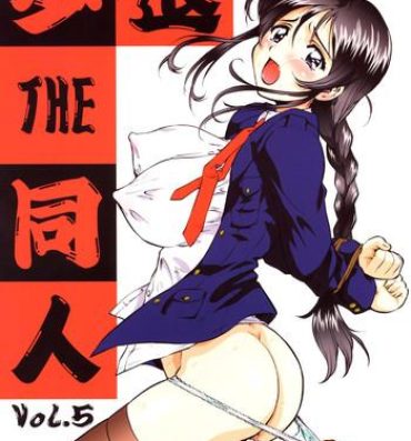 Horny Taiho Shichauzo The Doujin Vol. 5- Youre under arrest hentai Bed