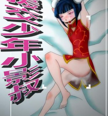 Perfect Body The Magical Girl Little Shadow （chinese） Uncensored