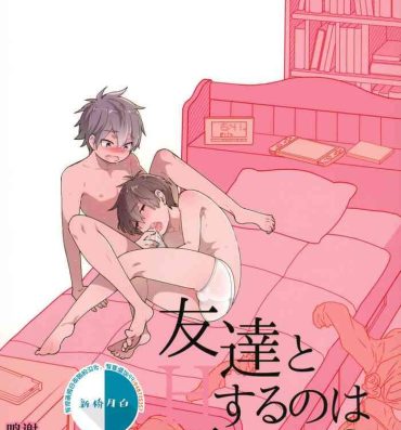 Petite Porn Tomodachi to Suru no wa Warui Koto? – Is it wrong to have sex with my friend?- Original hentai Emo Gay