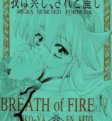 Teensnow Ware wa Kurashi, Saredo Uruwashi- Breath of fire iv hentai Virtual