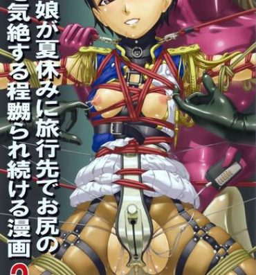 Stepmother Anoko ga Natsuyasumi ni Ryokou saki de Oshiri no Ana o Kizetsu suru hodo Naburare Tsuzukeru Manga 2 Hugetits