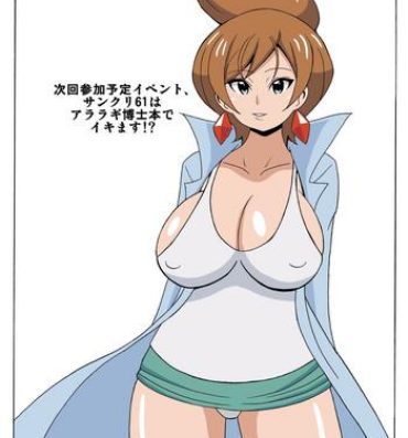 Imvu Araragi Hakase no Hon | Dr. Araragi's Book- Pokemon hentai Fetish
