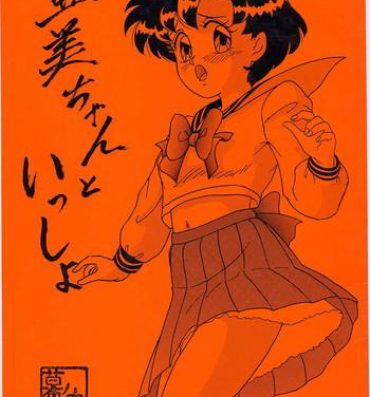 Homo (C45) [Chandora & Lunch Box (Makunouchi Isami)] Lunch Box 5 – Ami-chan to Issho (Sailor Moon)- Sailor moon hentai Hungarian