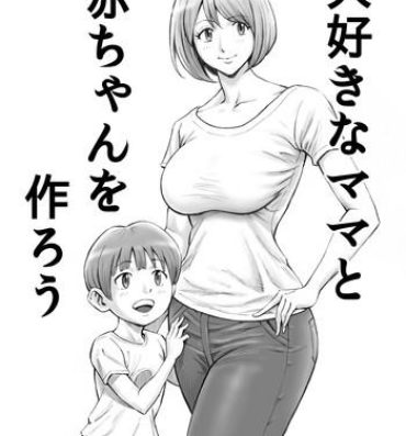 Webcamchat Daisuki na Mama to Aka-chan o Tsukurou Nerd