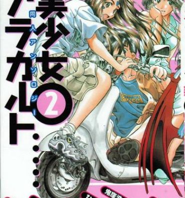 Cdzinha Doujin Anthology Bishoujo Alacarte 2- Ah my goddess hentai Darkstalkers hentai Battle athletes hentai Star gladiator hentai Periscope