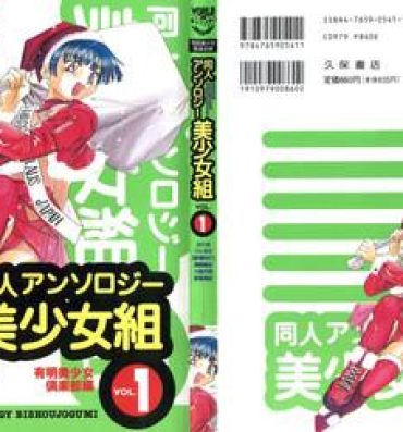 Point Of View Doujin Anthology Bishoujo Gumi 1- Neon genesis evangelion hentai Sailor moon hentai Outlanders hentai Funk