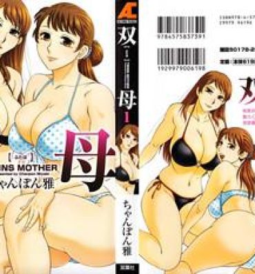 Hairypussy Futabo -Twins Mother 1 Boquete