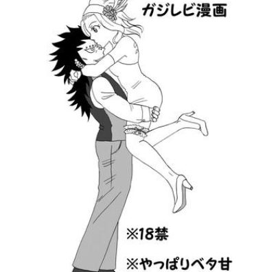 Gay Blondhair GajeeLevy Manga 2- Fairy tail hentai Babes