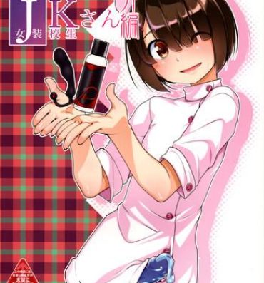 Flaca Hokenshitsu no JK-san Bangaihen- Original hentai Vibrator