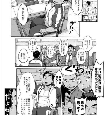 Enema Imasara Shampoo Bottle Challenge o Suru Suieibu Coach no Manga- Original hentai Lezbi